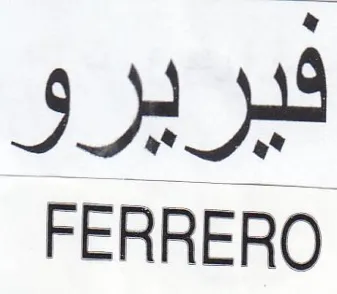 FERRERO نيريرو