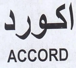 ACCORD اكو رك