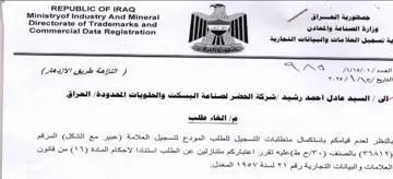 Ministryof Industry And Mineral 2 7 العلامات والبيانات التجارية