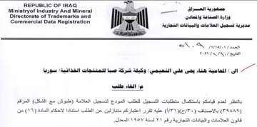 M8 i eee ee eee ll oe ee 00000000000951 مديرية يل العلامات والبيانات التجارية