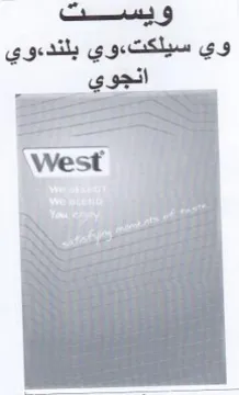 Bes oe ويمست سيلكت
