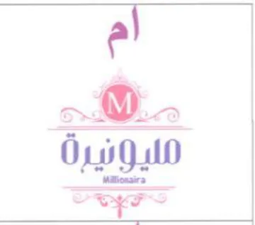 ماك trademark logo