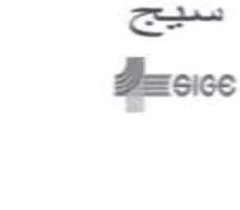 سيج موه