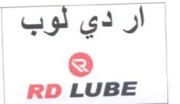 RD LUBE