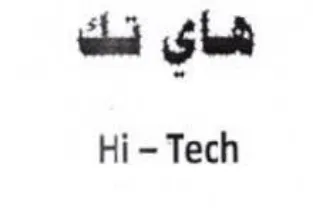 Hi-Tech هاي تك