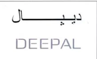 DEEPAL وساسال trademark logo