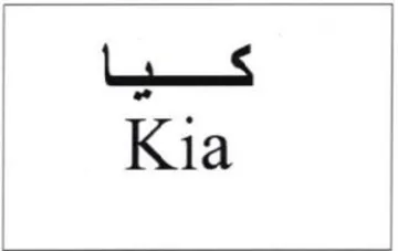 Kia trademark logo
