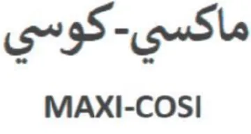 MAXI-COSI ما كسي trademark logo