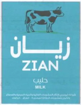 oa a 2 N trademark logo