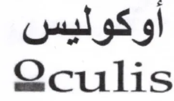 أوكوليس trademark logo