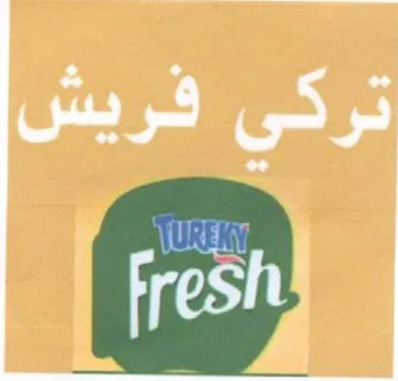 تركي م trademark logo