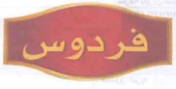 5ك trademark logo