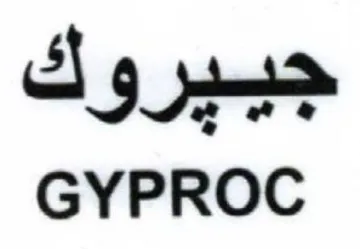 GYPROC جييروك