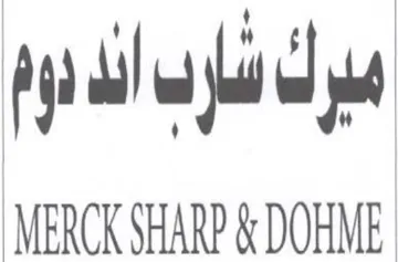 Ayla MERCK SHARP & DOHME trademark logo