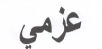 AE trademark logo