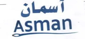 Asman اسمان trademark logo