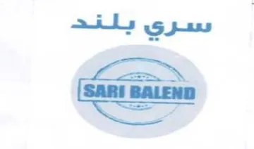 ههه trademark logo