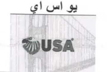 الا مات