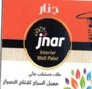 ius طف مستطب هائي