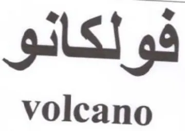 volcano trademark logo