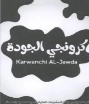 PRT US ونجي trademark logo