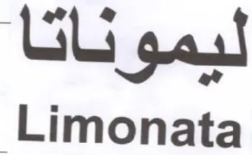soo Limonata
