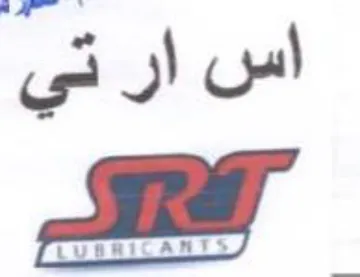 ae اس ار تي