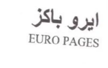 EURO PAGES ايرو باكل