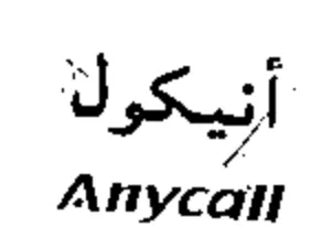 Anycan يكو trademark logo