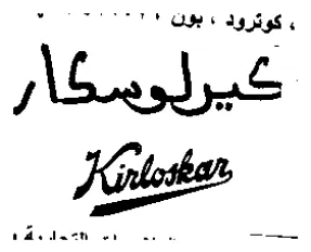 كوترود يون