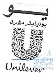 aS Dy B2o See Seas EN we SENG OSES 5 لق ف trademark logo