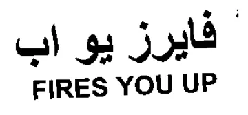 FIRES YOU UP فايرز يو اب trademark logo