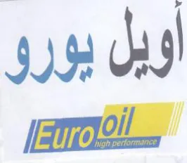 pag. اويل بورو trademark logo