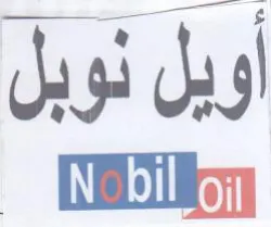 ويل نوبل trademark logo