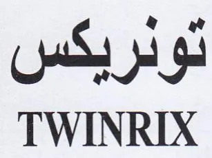 TWINRIX تونريكس trademark logo