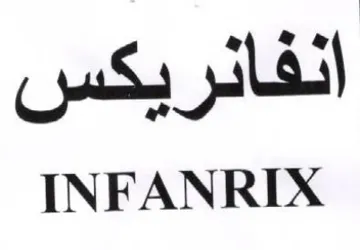 INFANRIX انفائريكس trademark logo