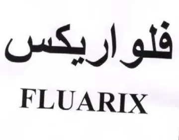 FLUARIX فلواريكس trademark logo