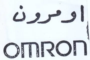 OmMmRON trademark logo