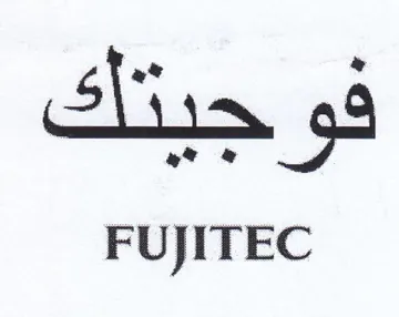 FUJITEC فو trademark logo
