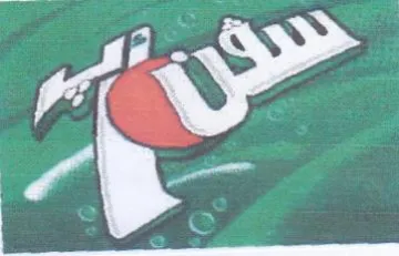 عير trademark logo