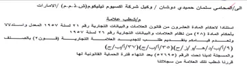 UBS Ge المادة العشرون من قانون العلامات والبيانا