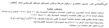 انكلترا مإرشطب علامة استتادا لاحكام الماد