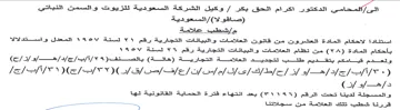 Sate atsai العشرون من قاتوت العلامات و البيانات التج
