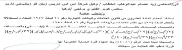 Wg Sanat VV OV وكيل شركة اس اس تاريس زيتن قو زيتتياجي تا
