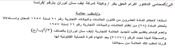 eli Ge مإشطب علامة استنادا لاحكام المادة العشرون