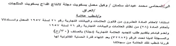 VROV Adu العشرون من قاتوت العلامات والبيانات التجا
