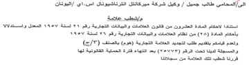 اليونان مإشطب علامة استنادا لاحكام المادة