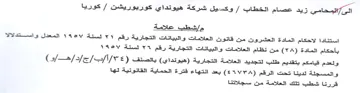 dius رشطب علامة استنادا لاحكام المادة العشرونت