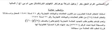 p EON lS وكيل شركة يوهرتكر انكهايم انترناشنال جي ا