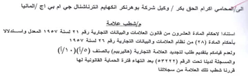 Galante وكيل شركة بوهرنكر انكهايم انترناشنال جي ا